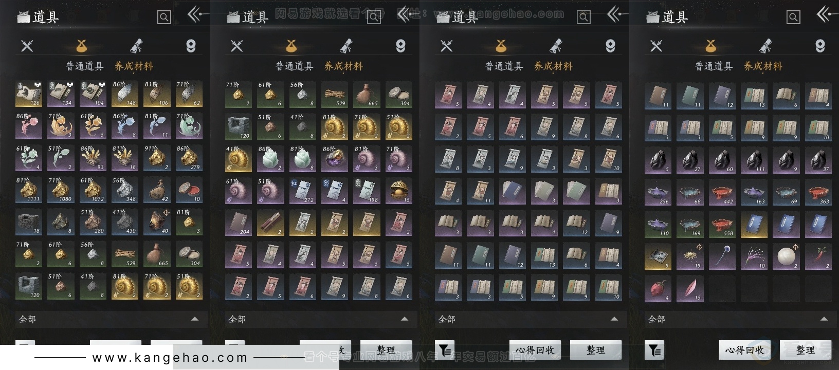 YYS30843燕云十六声账号详情图12 YYS30843燕云十六声账号详情图12