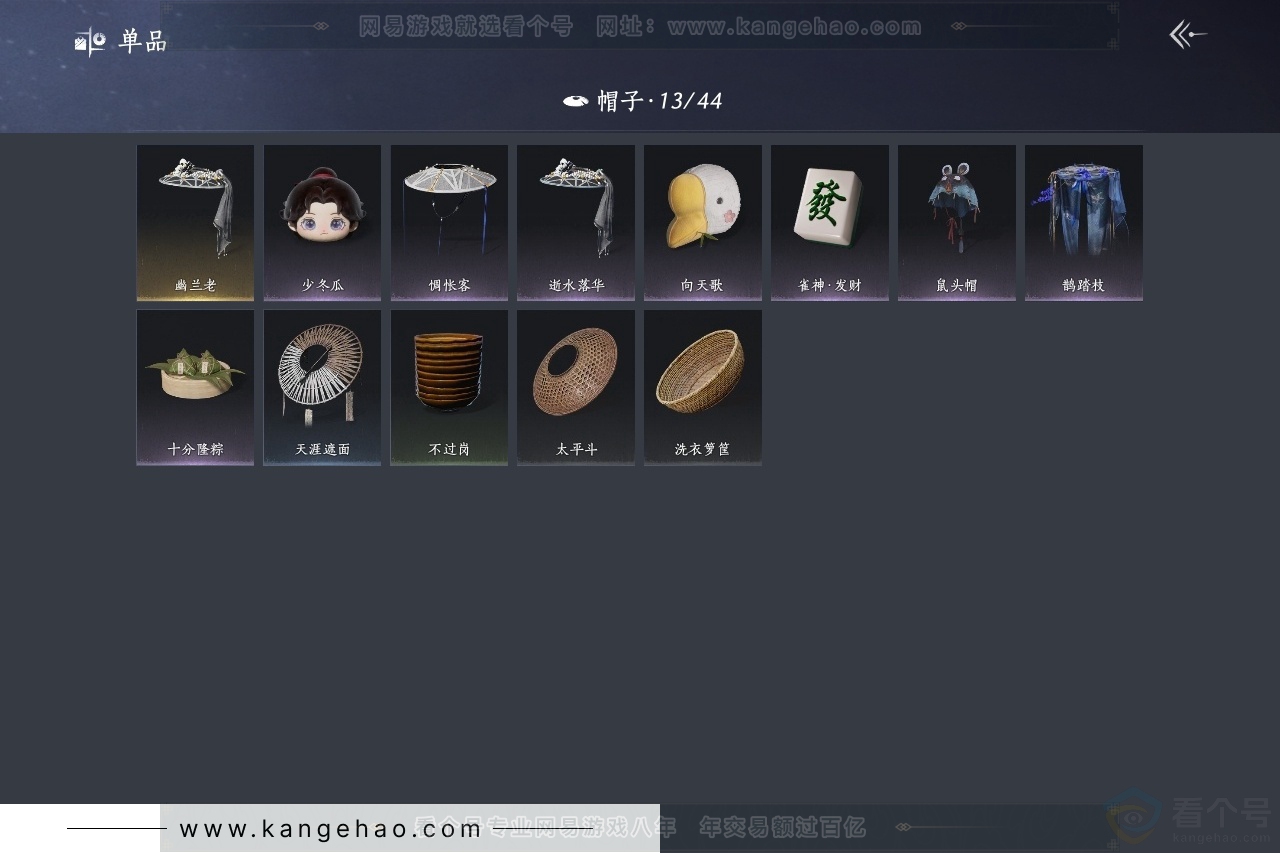 YYS30843燕云十六声账号详情图10 YYS30843燕云十六声账号详情图10