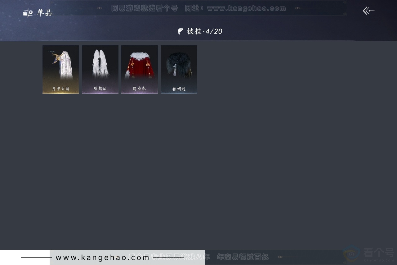 YYS30843燕云十六声账号详情图8 YYS30843燕云十六声账号详情图8