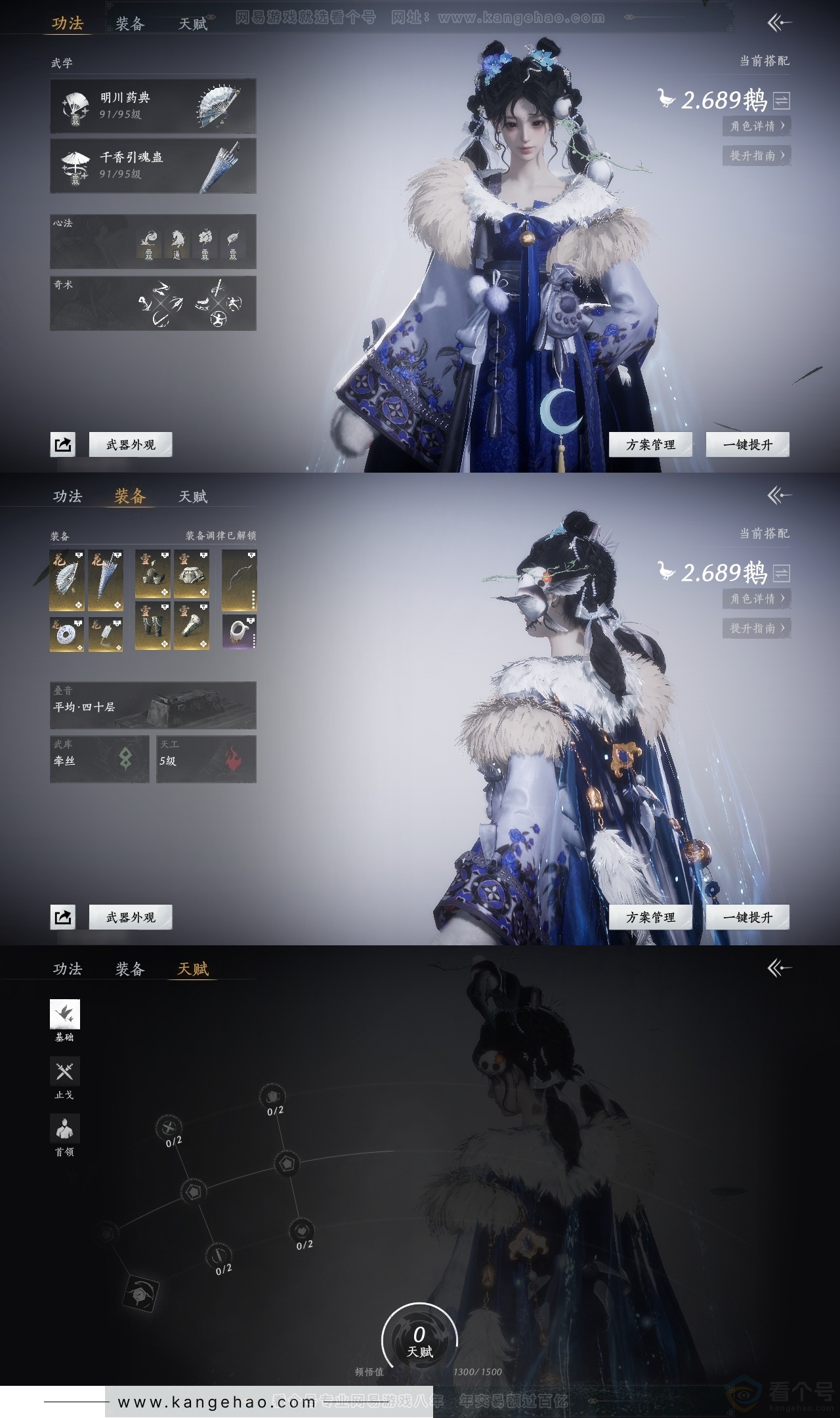 YYS30843燕云十六声账号详情图17 YYS30843燕云十六声账号详情图17