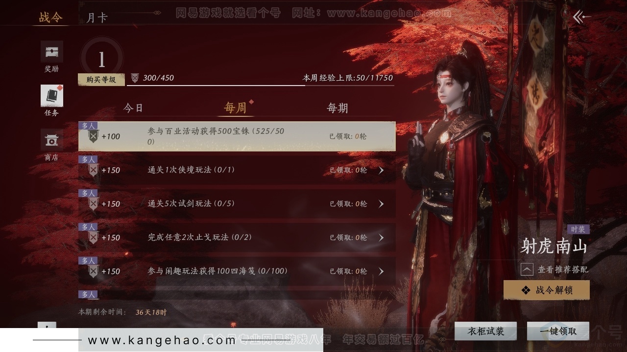 YYS30843燕云十六声账号详情图18 YYS30843燕云十六声账号详情图18