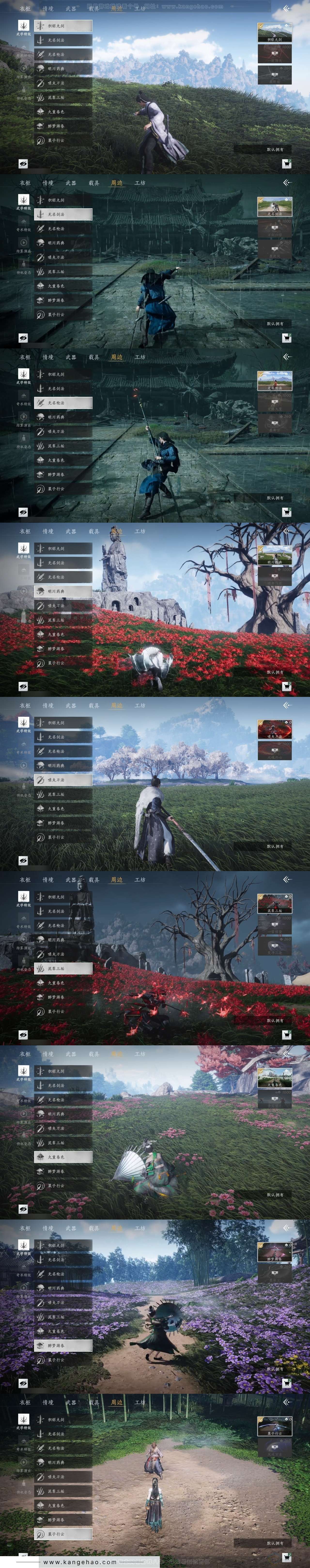 YYS30843燕云十六声账号详情图5 YYS30843燕云十六声账号详情图5
