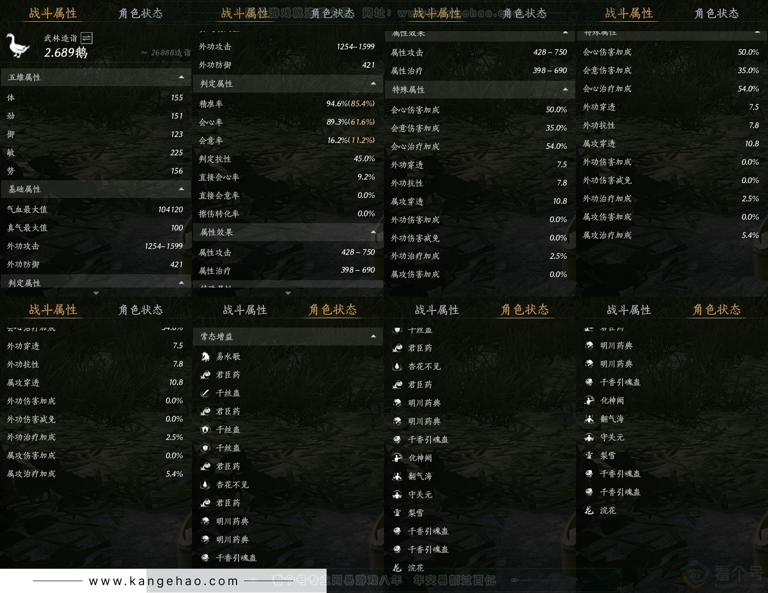 YYS30843燕云十六声账号详情图24 YYS30843燕云十六声账号详情图24