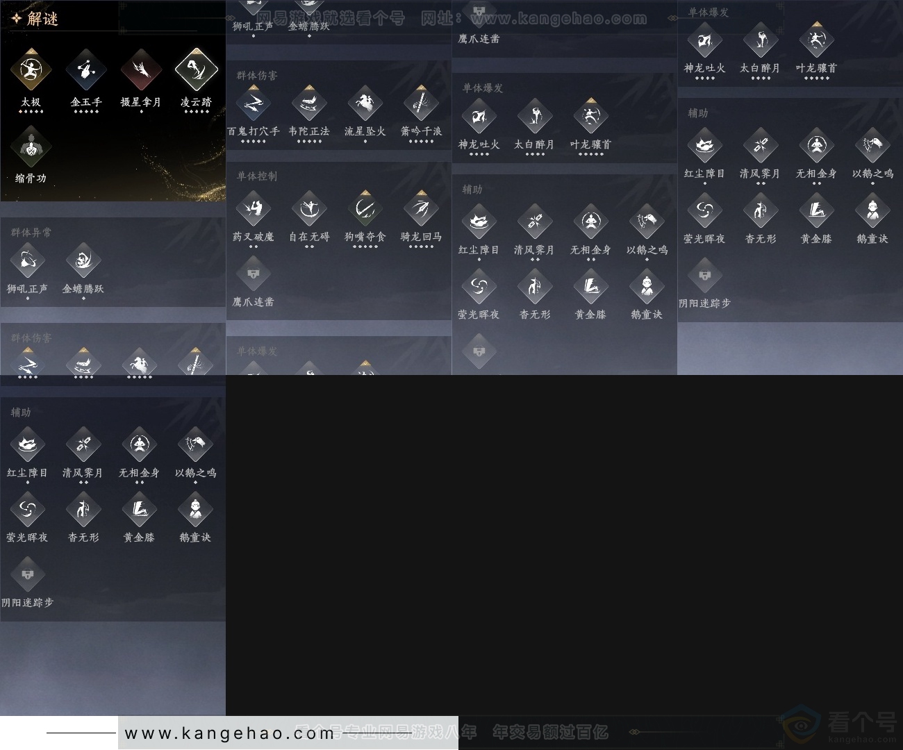 YYS30843燕云十六声账号详情图28 YYS30843燕云十六声账号详情图28