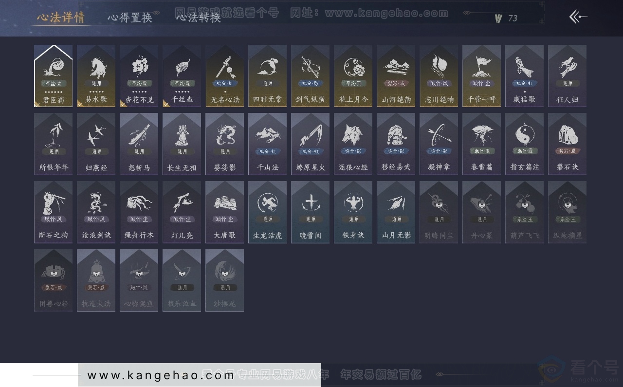 YYS30843燕云十六声账号详情图26 YYS30843燕云十六声账号详情图26