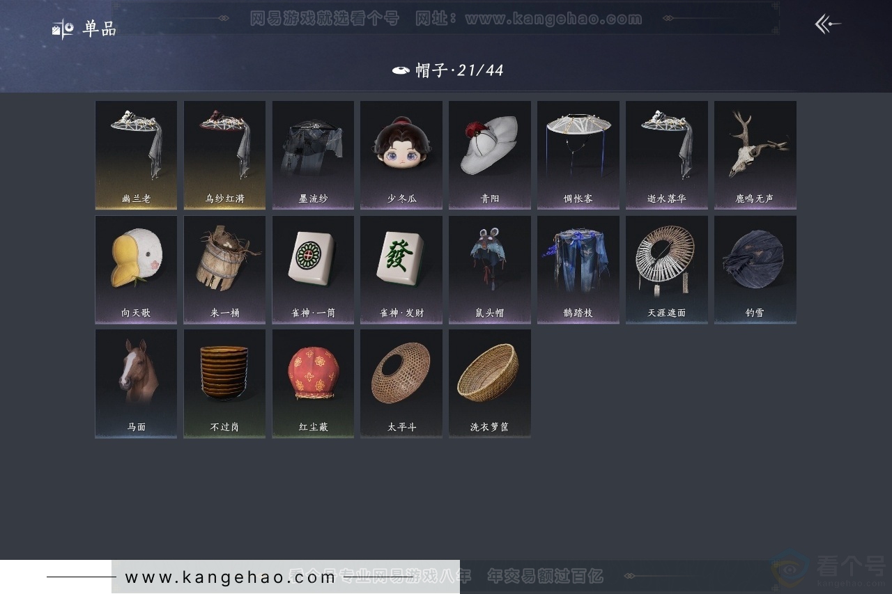 YYS30844燕云十六声账号详情图10 YYS30844燕云十六声账号详情图10