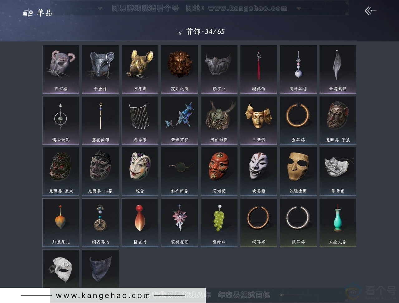 YYS30844燕云十六声账号详情图11 YYS30844燕云十六声账号详情图11