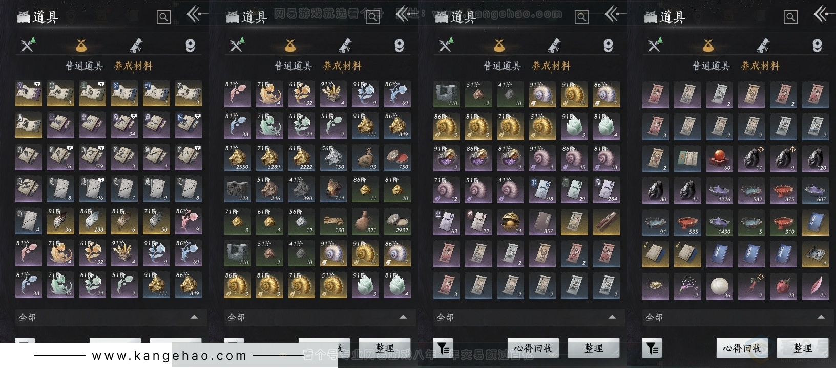 YYS30844燕云十六声账号详情图12 YYS30844燕云十六声账号详情图12
