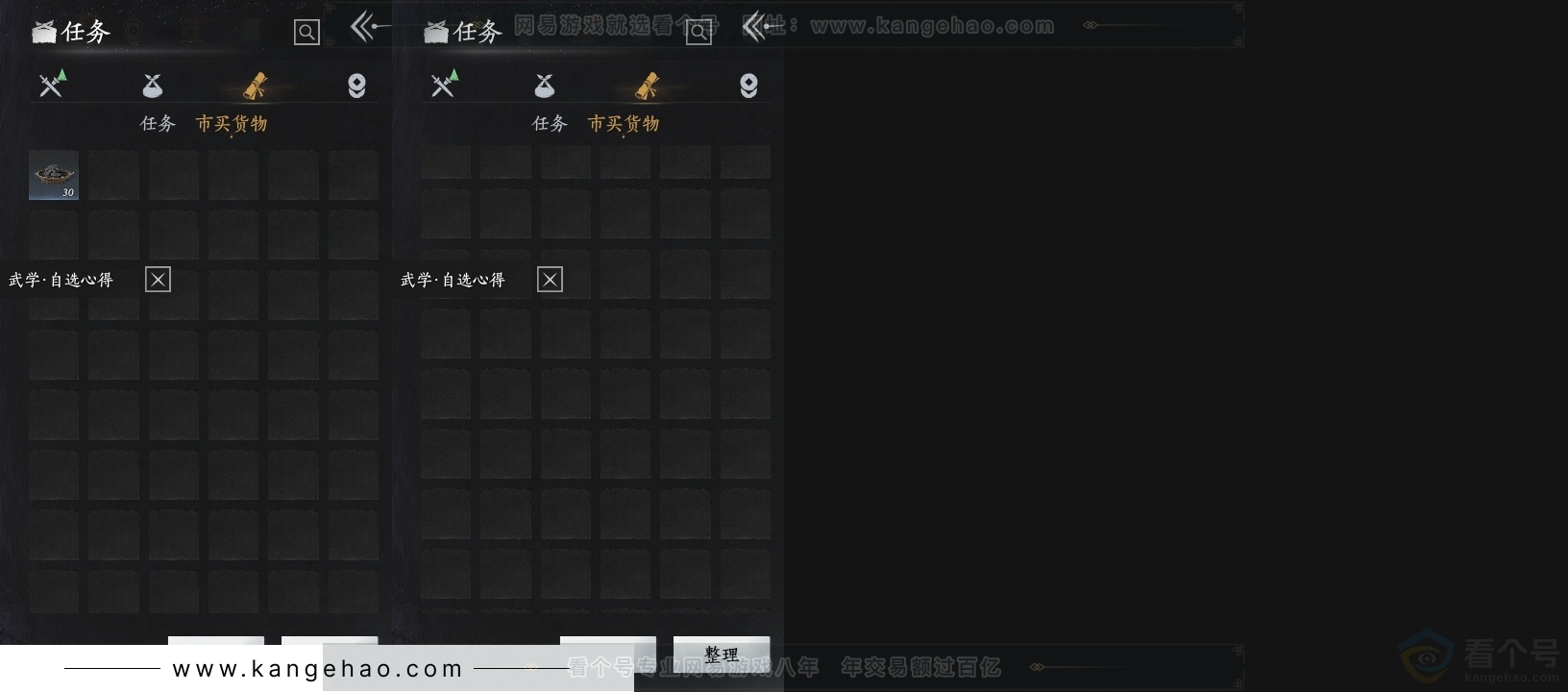 YYS30844燕云十六声账号详情图14 YYS30844燕云十六声账号详情图14