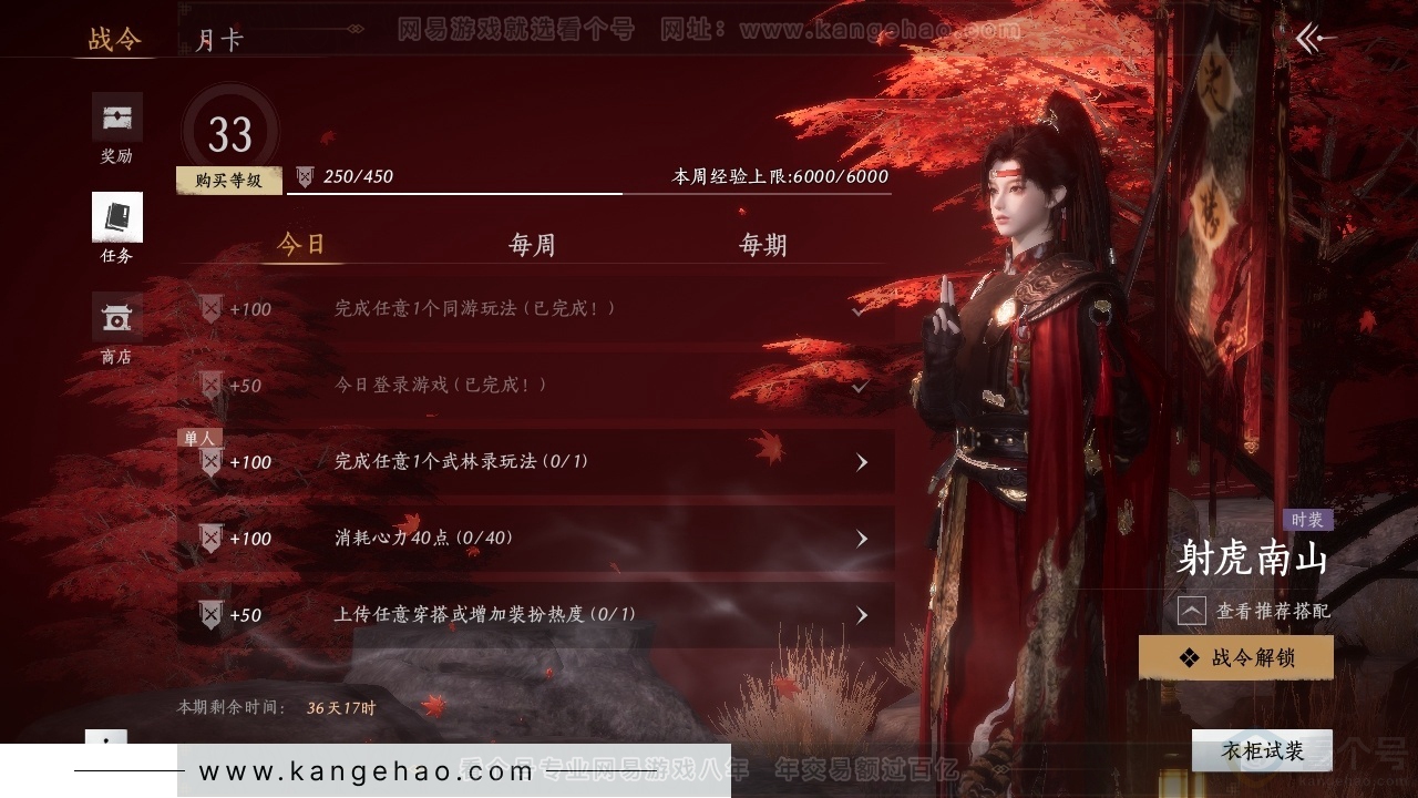 YYS30844燕云十六声账号详情图18 YYS30844燕云十六声账号详情图18