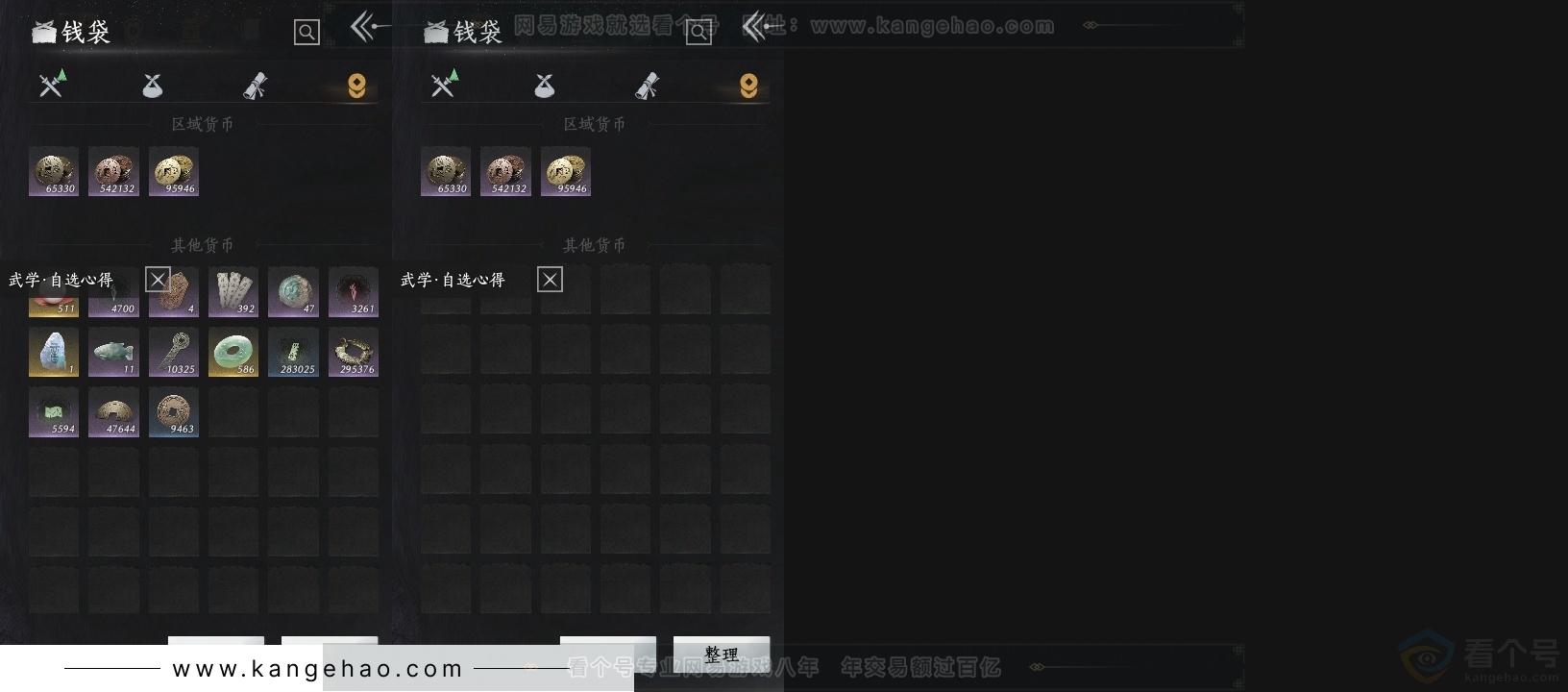 YYS30844燕云十六声账号详情图16 YYS30844燕云十六声账号详情图16