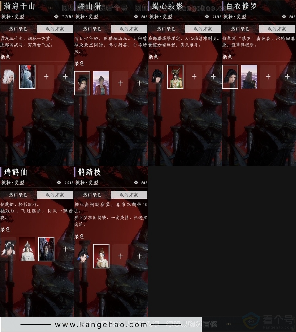 YYS30844燕云十六声账号详情图22 YYS30844燕云十六声账号详情图22