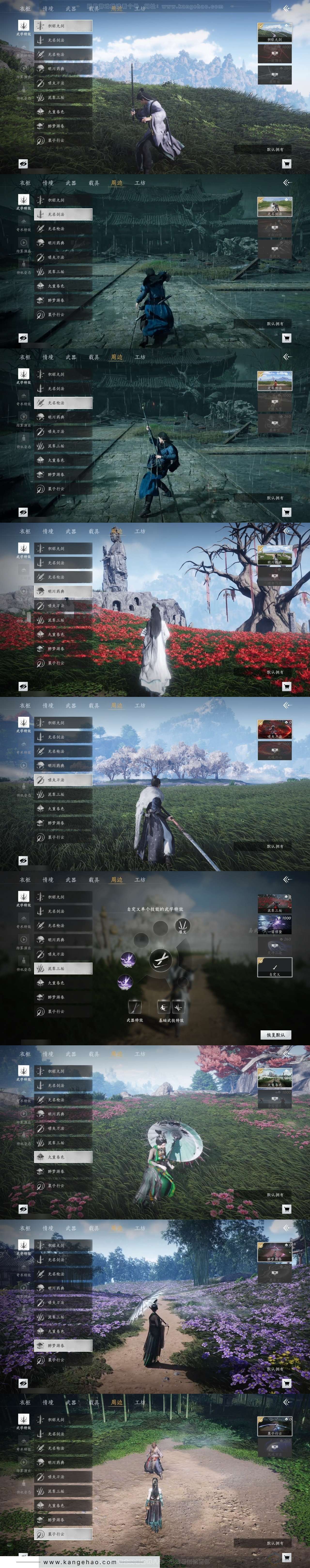 YYS30844燕云十六声账号详情图5 YYS30844燕云十六声账号详情图5