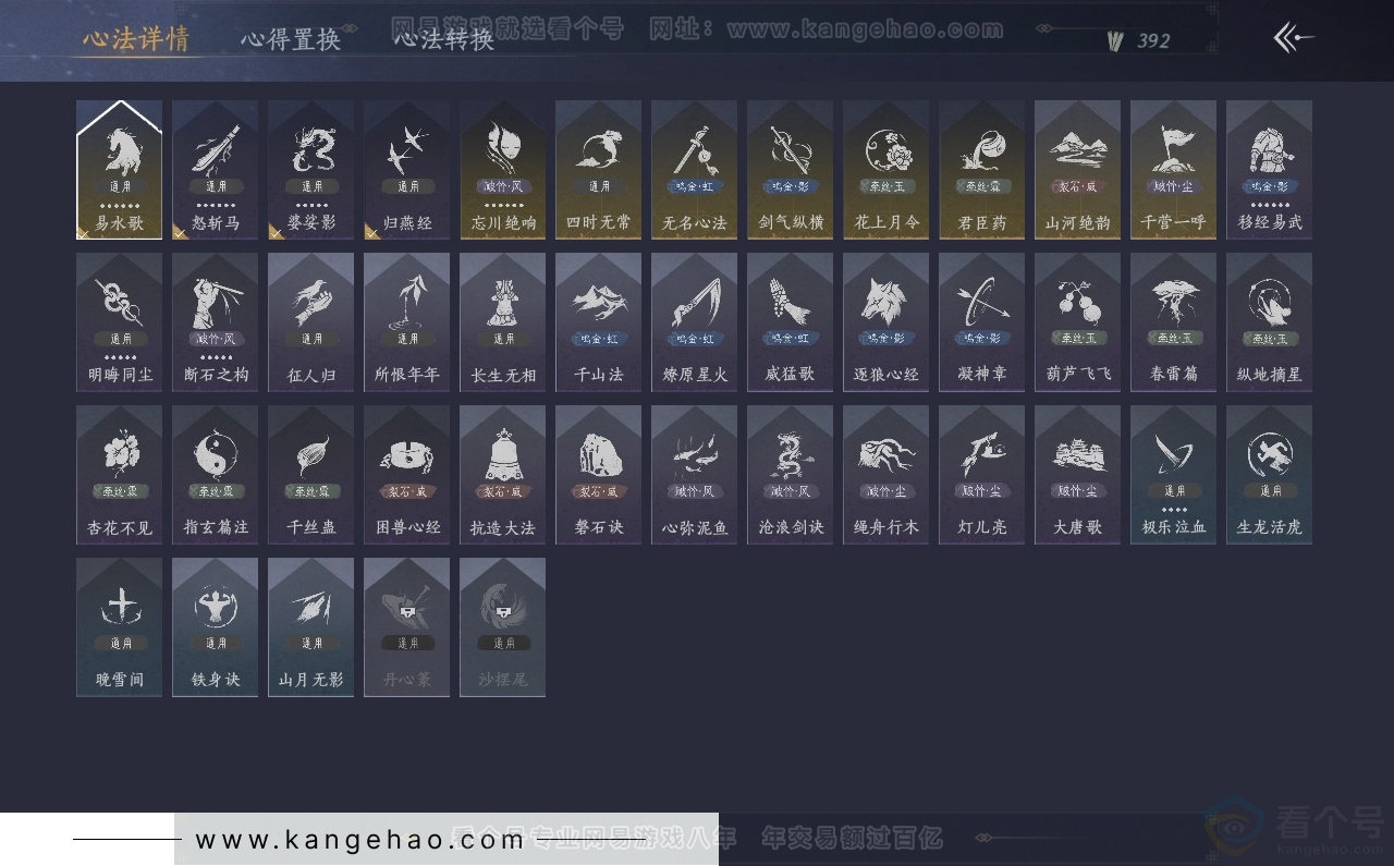 YYS30844燕云十六声账号详情图26 YYS30844燕云十六声账号详情图26
