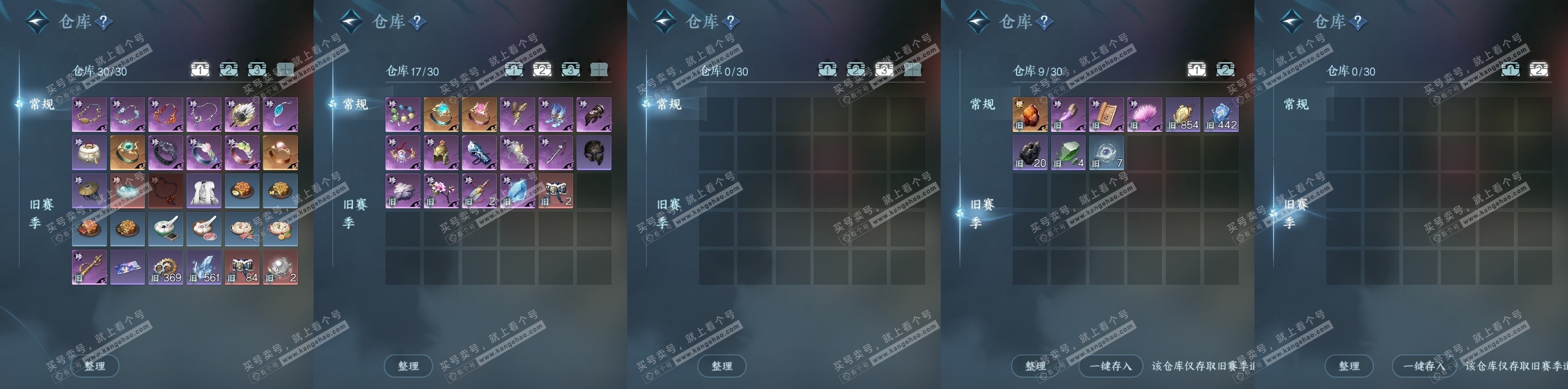 NSH316165逆水寒手游账号详情图15