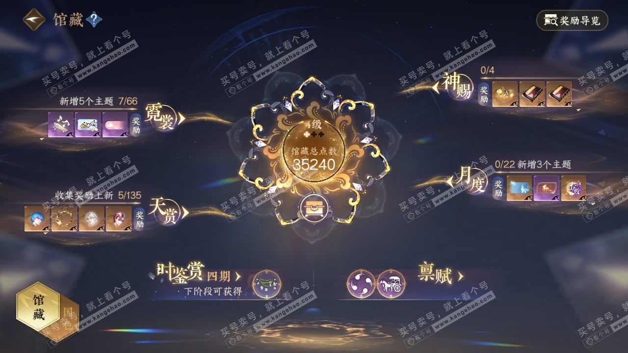 NSH316165逆水寒手游账号详情图18