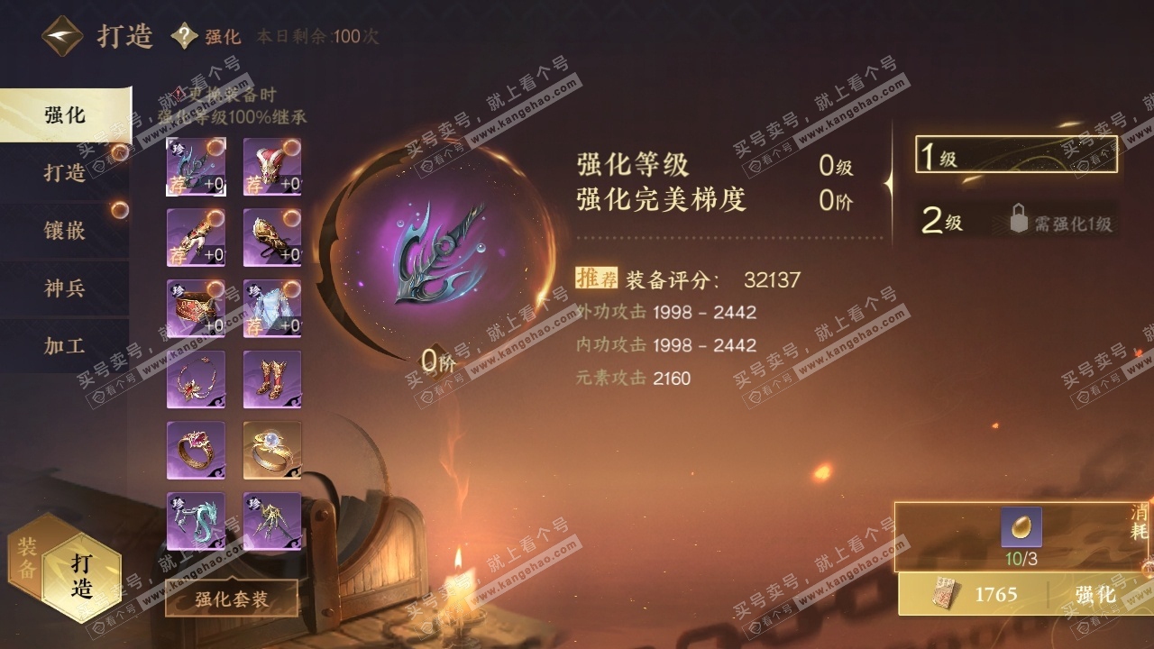 NSH316165逆水寒手游账号详情图24