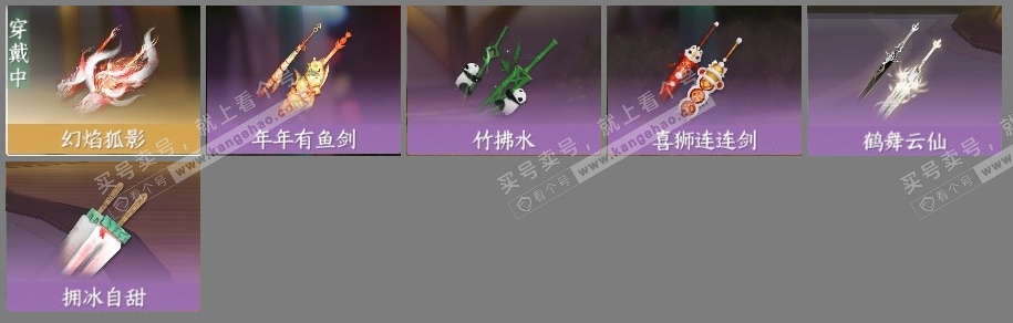 NSH316165逆水寒手游账号详情图4