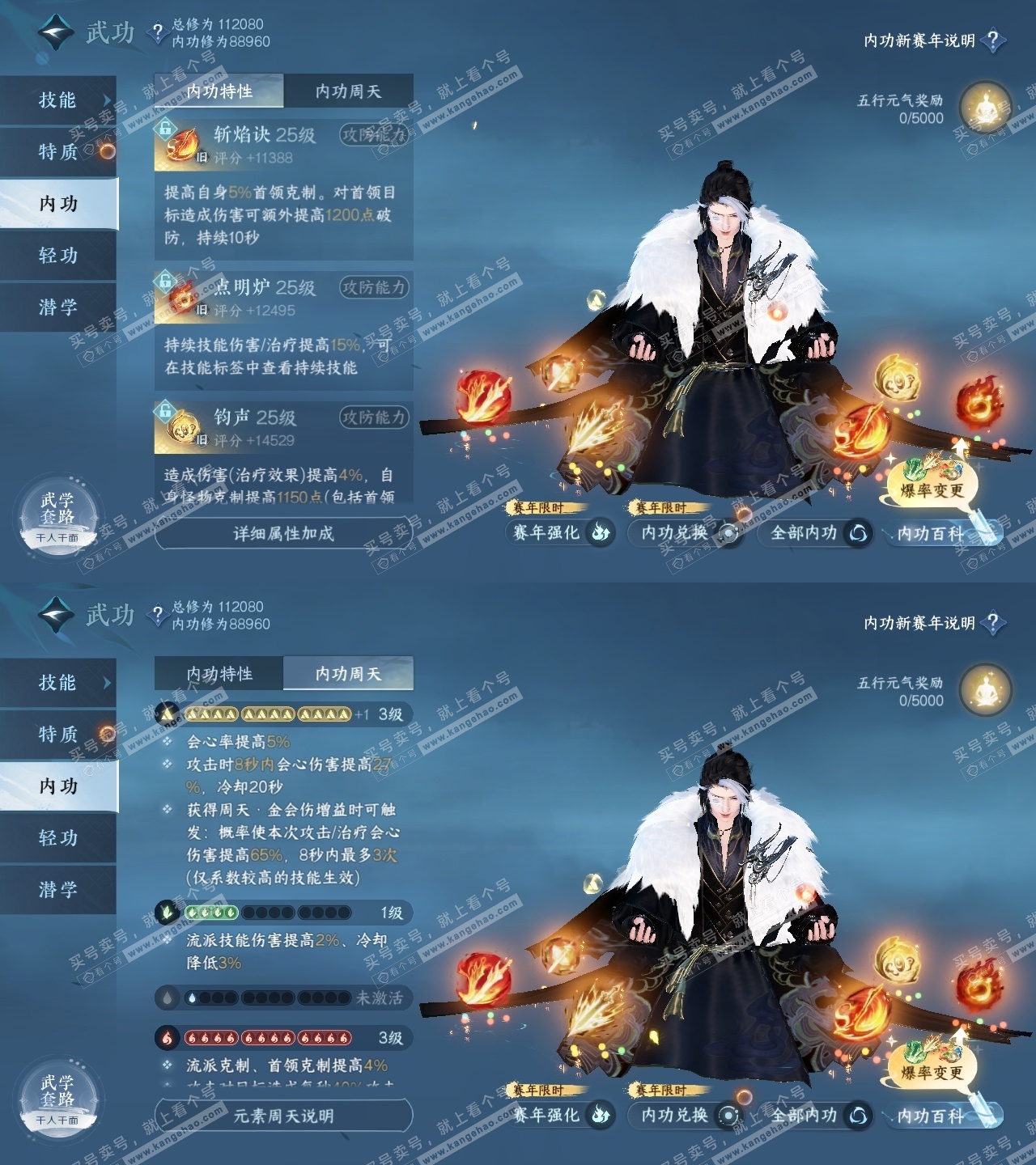 NSH316165逆水寒手游账号详情图29