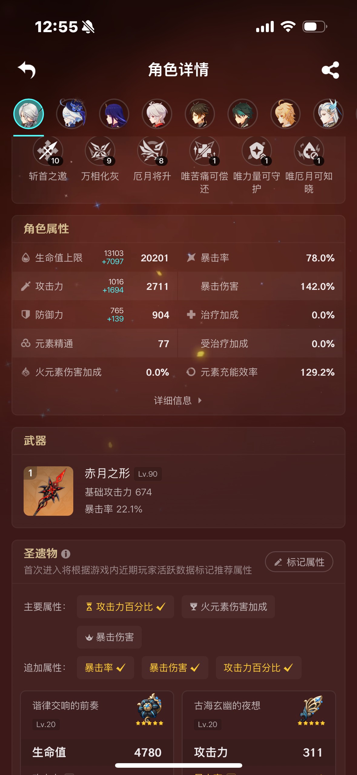 XQ30253星穹铁道账号详情图7 XQ30253星穹铁道账号详情图7