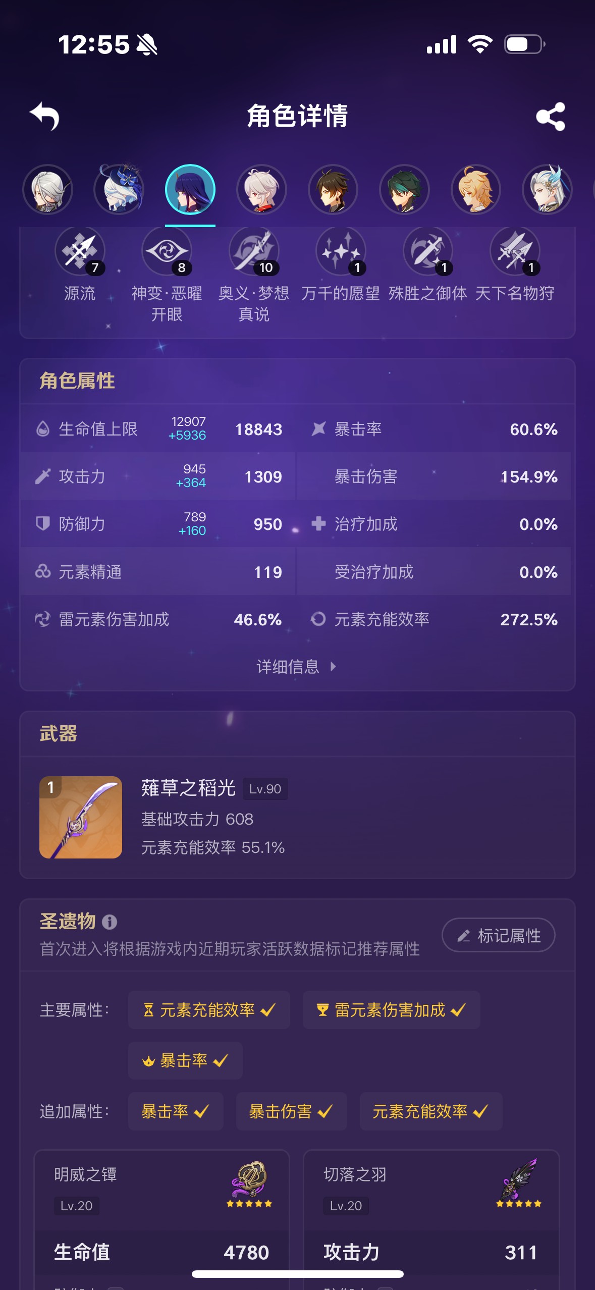 XQ30253星穹铁道账号详情图6 XQ30253星穹铁道账号详情图6