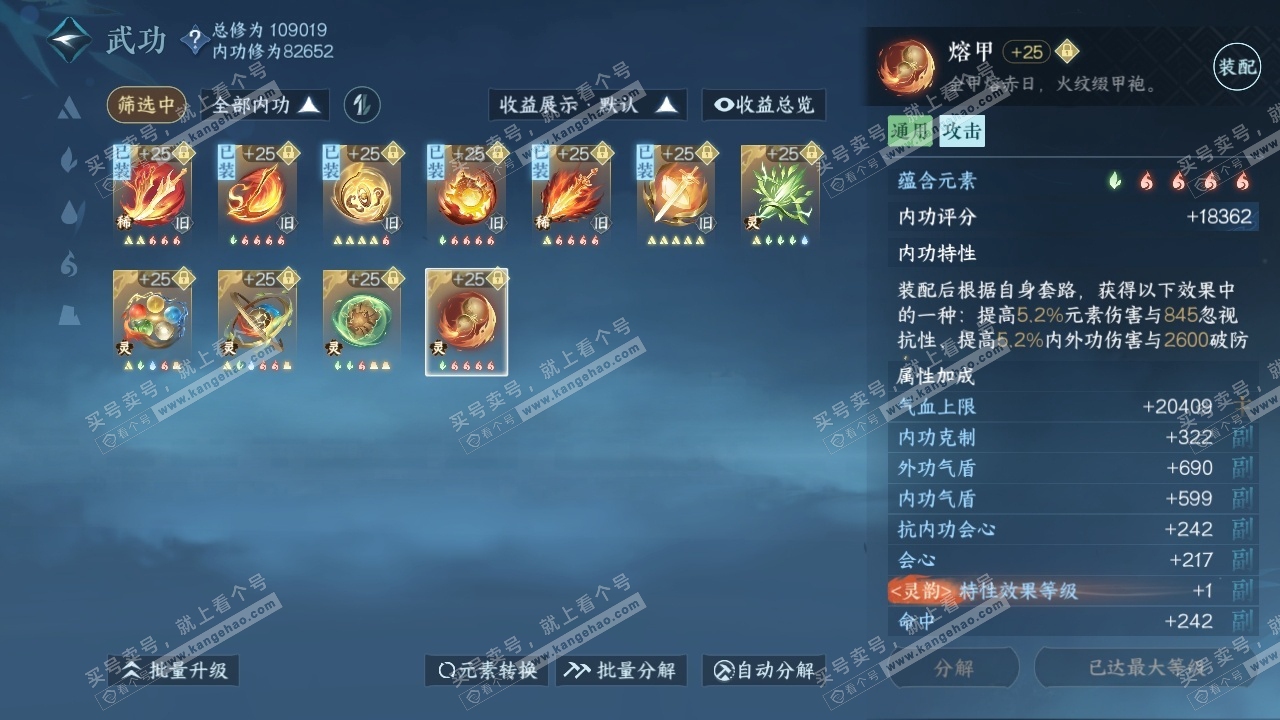 NSH316166逆水寒手游账号详情图25 NSH316166逆水寒手游账号详情图25