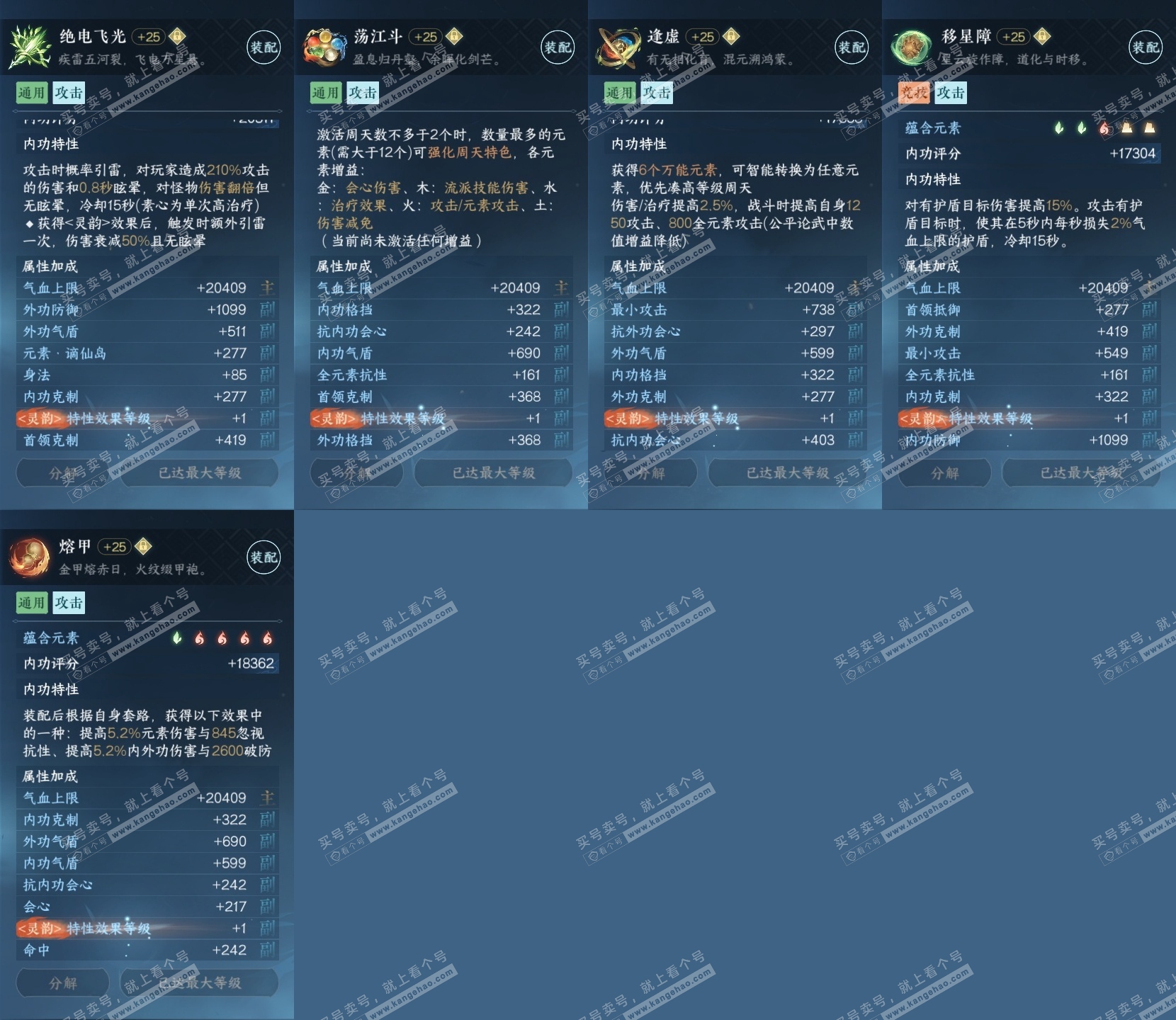 NSH316166逆水寒手游账号详情图28 NSH316166逆水寒手游账号详情图28