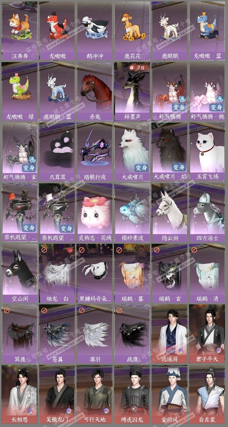 NSH316166逆水寒手游账号详情图16 NSH316166逆水寒手游账号详情图16