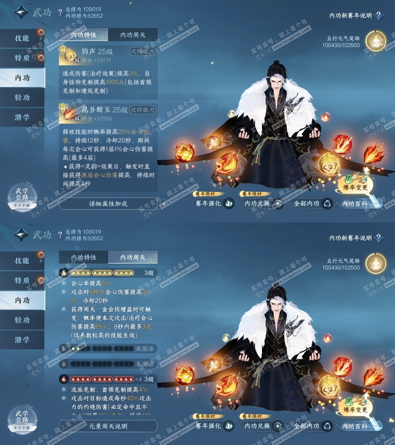 NSH316166逆水寒手游账号详情图35 NSH316166逆水寒手游账号详情图35