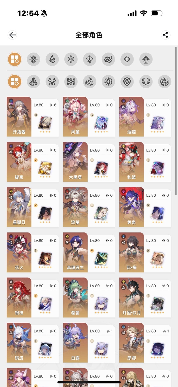 星穹铁道账号mihoyo服星穹带原神，具体看图