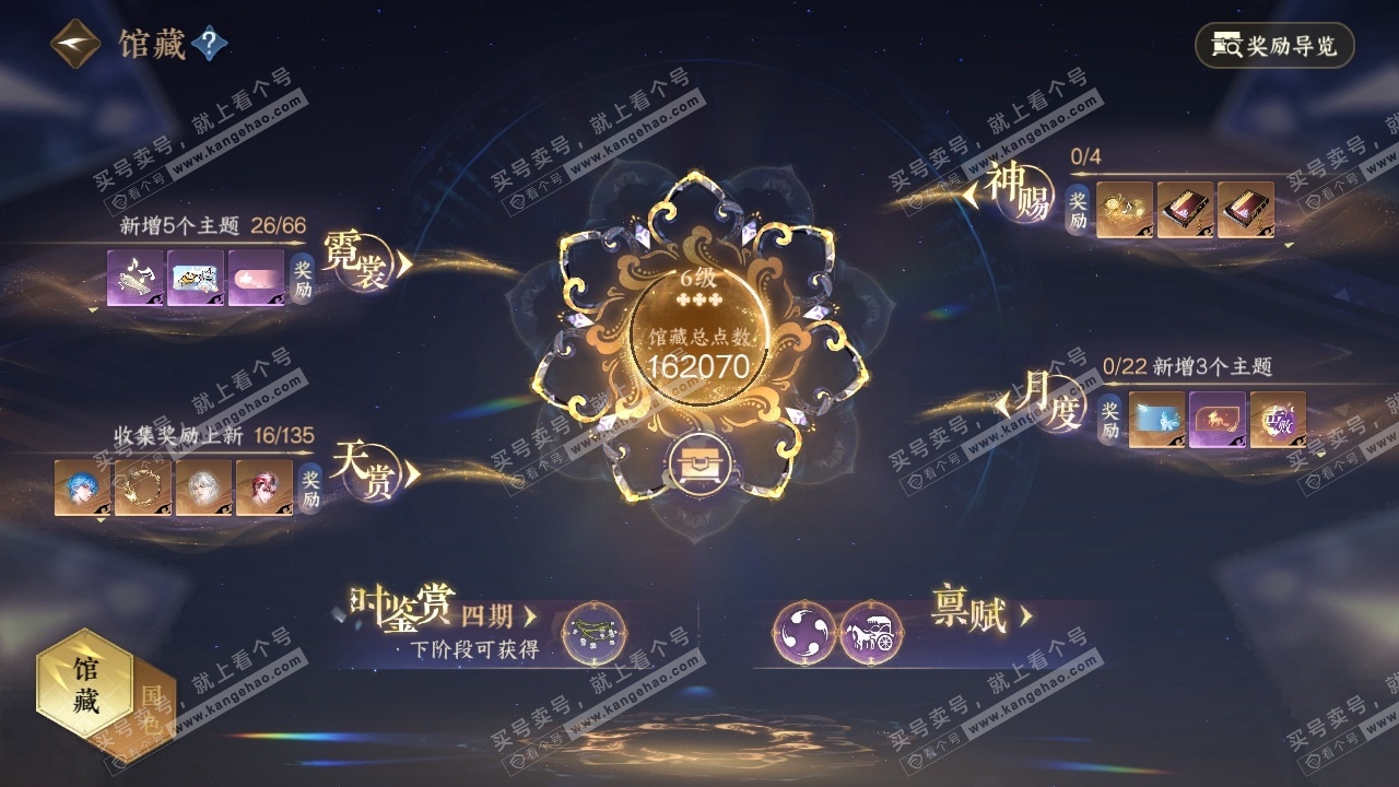 NSH316169逆水寒手游账号详情图17 NSH316169逆水寒手游账号详情图17