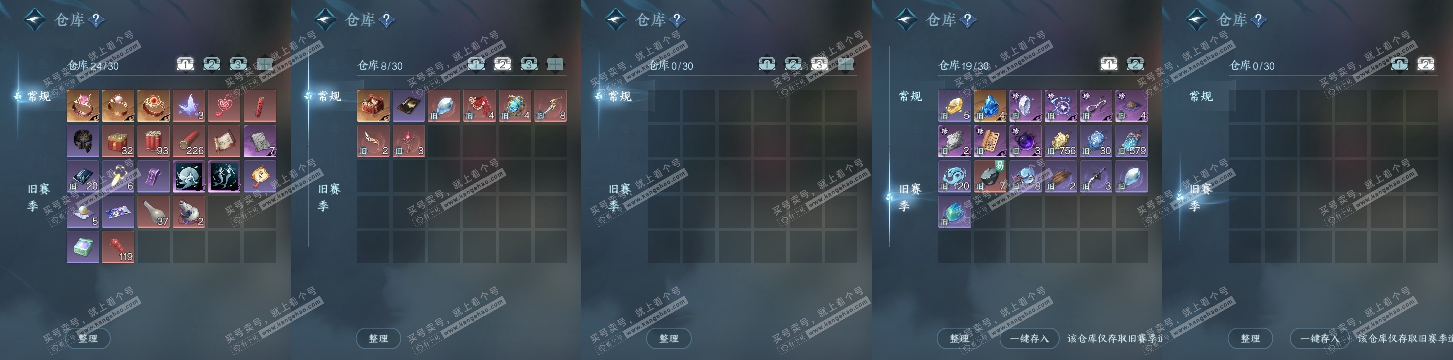 NSH316169逆水寒手游账号详情图12 NSH316169逆水寒手游账号详情图12