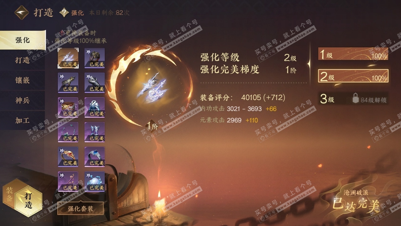 NSH316169逆水寒手游账号详情图25 NSH316169逆水寒手游账号详情图25