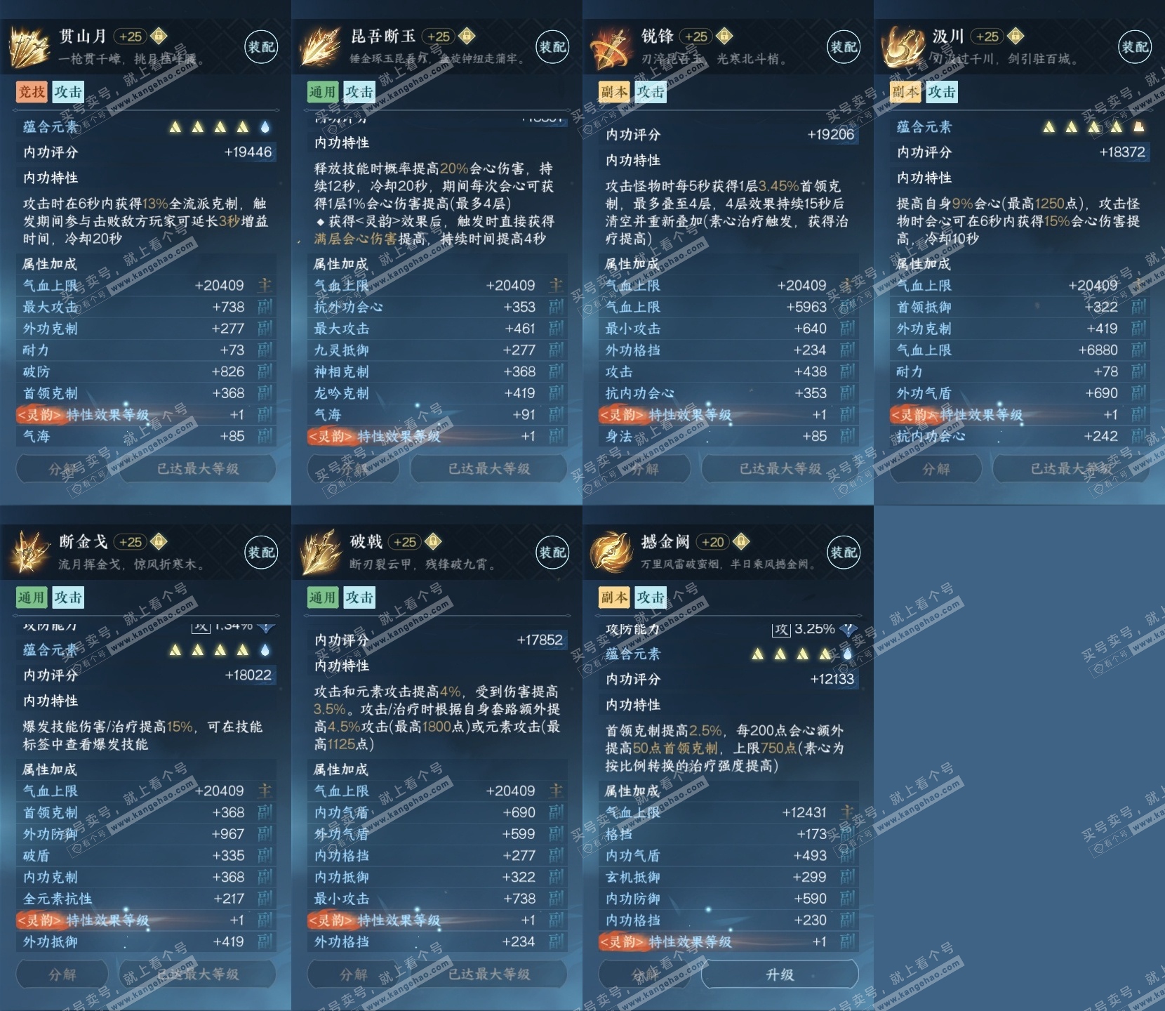 NSH316169逆水寒手游账号详情图27 NSH316169逆水寒手游账号详情图27