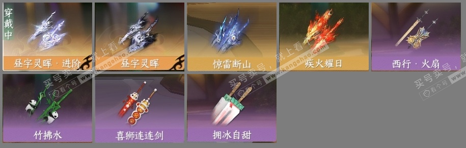 NSH316169逆水寒手游账号详情图6 NSH316169逆水寒手游账号详情图6