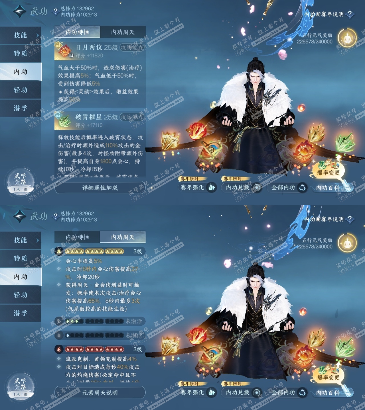 NSH316169逆水寒手游账号详情图32 NSH316169逆水寒手游账号详情图32