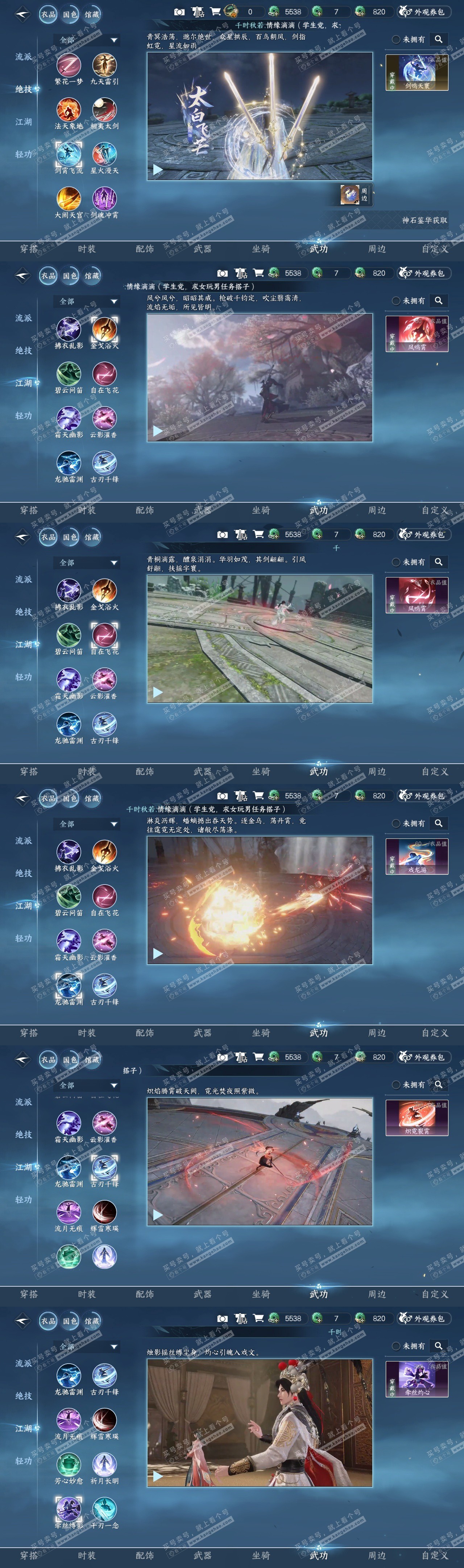 NSH316169逆水寒手游账号详情图28 NSH316169逆水寒手游账号详情图28