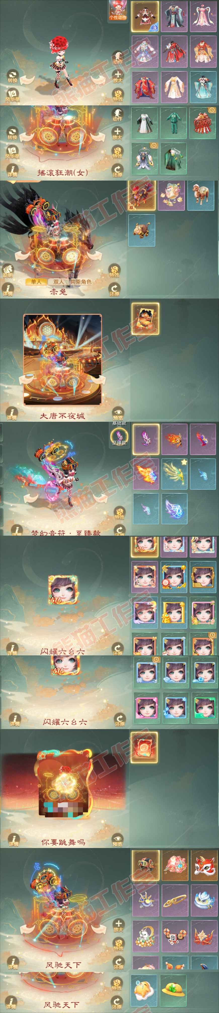 S2109大话西游账号详情图9
