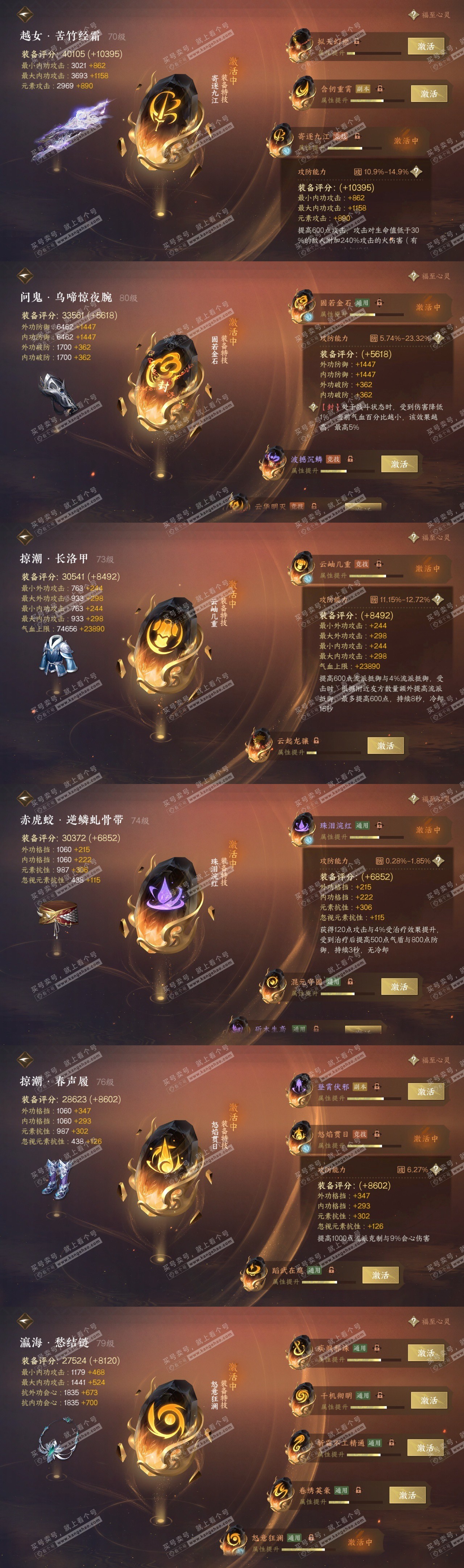 NSH316169逆水寒手游账号详情图37 NSH316169逆水寒手游账号详情图37