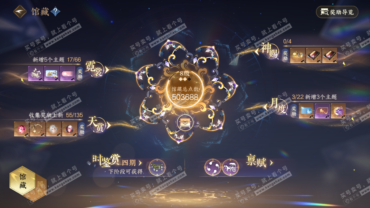 NSH316168逆水寒手游账号详情图8 NSH316168逆水寒手游账号详情图8