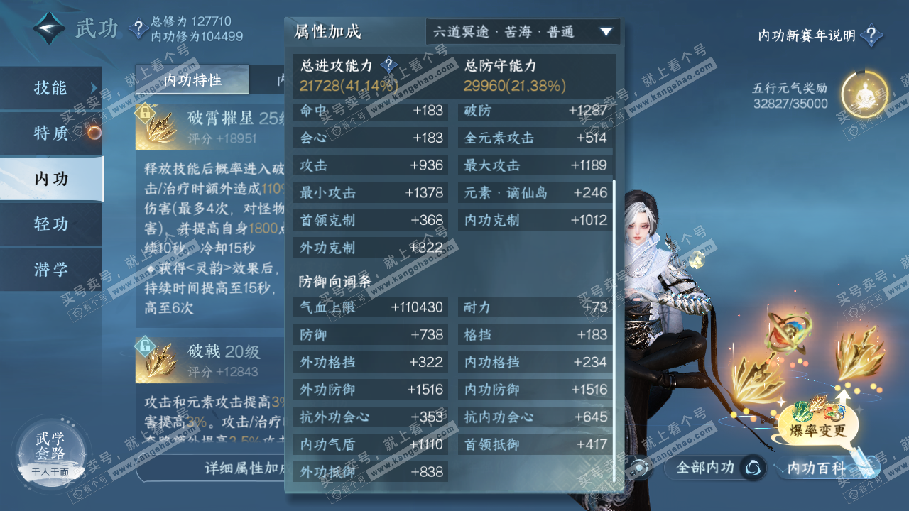 NSH316168逆水寒手游账号详情图47 NSH316168逆水寒手游账号详情图47