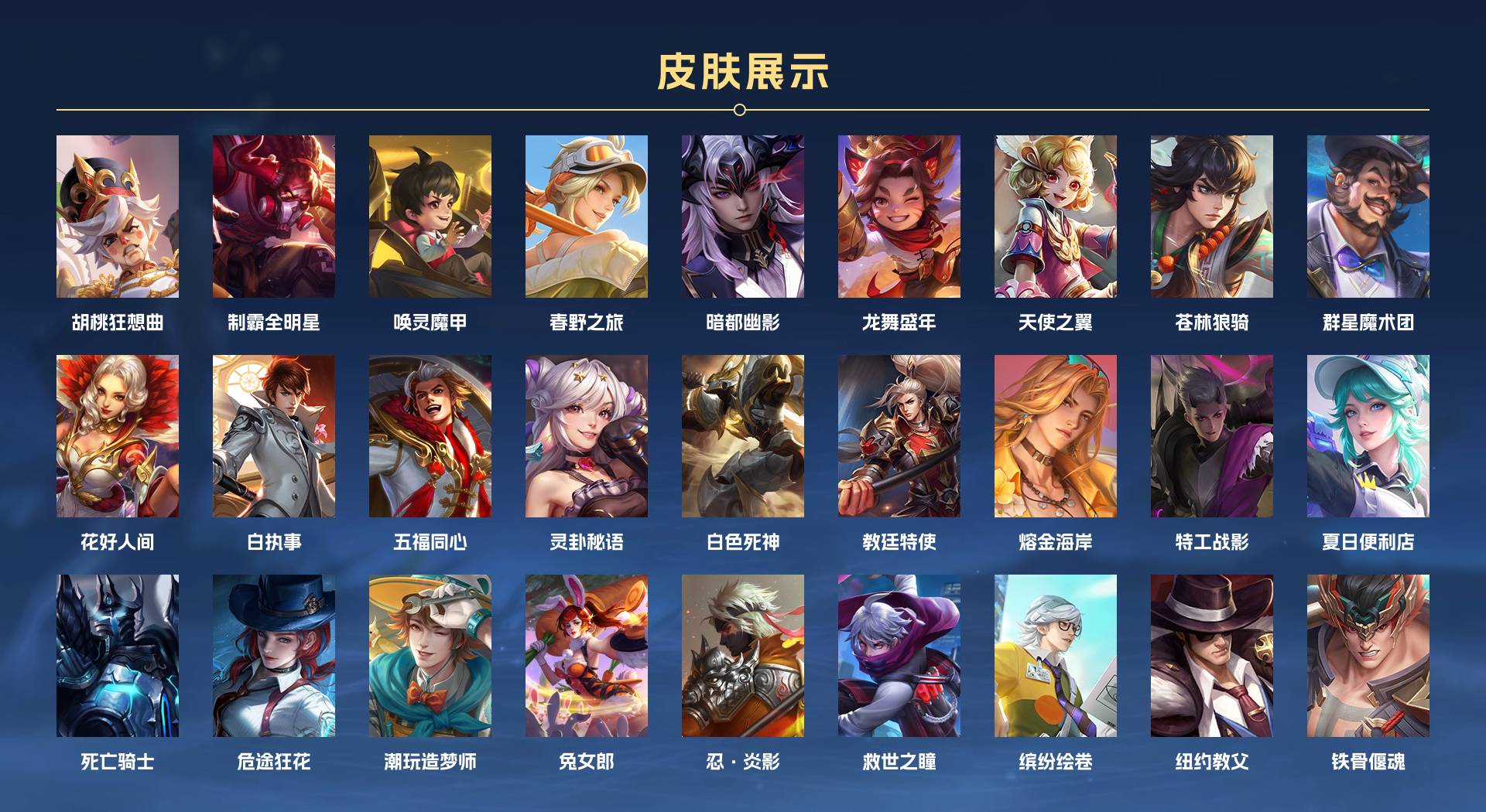 WZ3181248王者荣耀账号详情图7 WZ3181248王者荣耀账号详情图7
