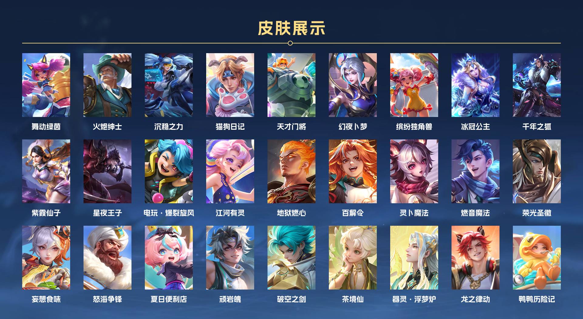 WZ3181248王者荣耀账号详情图4 WZ3181248王者荣耀账号详情图4