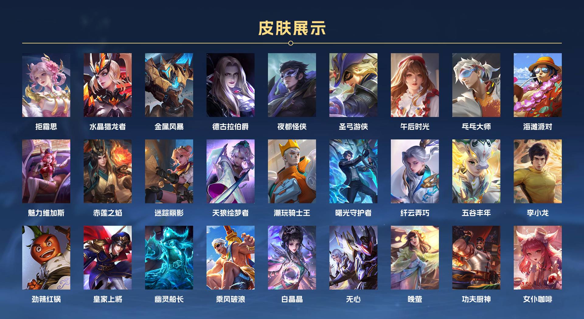 WZ3181248王者荣耀账号详情图3 WZ3181248王者荣耀账号详情图3