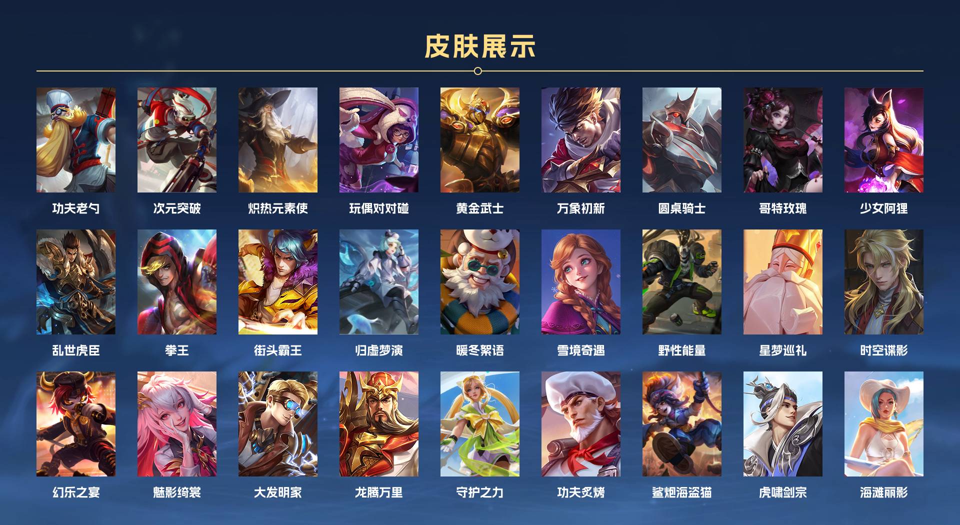 WZ3181248王者荣耀账号详情图6 WZ3181248王者荣耀账号详情图6