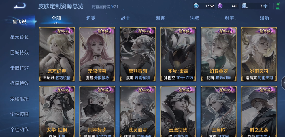 WZ3181248王者荣耀账号详情图12 WZ3181248王者荣耀账号详情图12