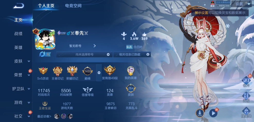 WZ3181248王者荣耀账号详情图10 WZ3181248王者荣耀账号详情图10