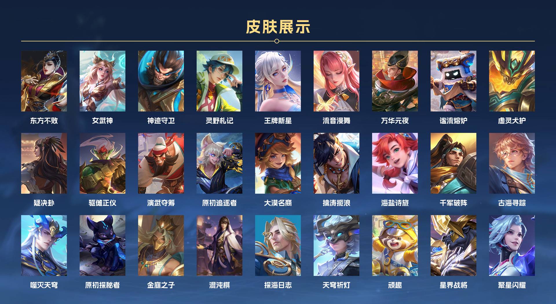 WZ3181248王者荣耀账号详情图8 WZ3181248王者荣耀账号详情图8