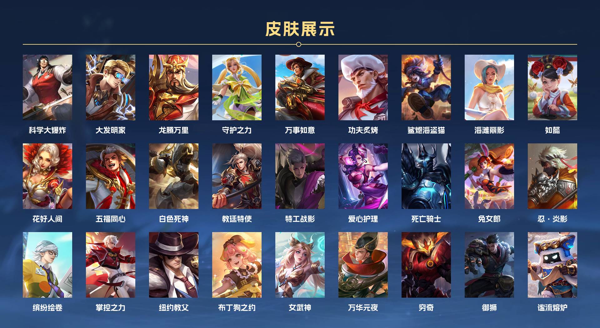 WZ3181253王者荣耀账号详情图5