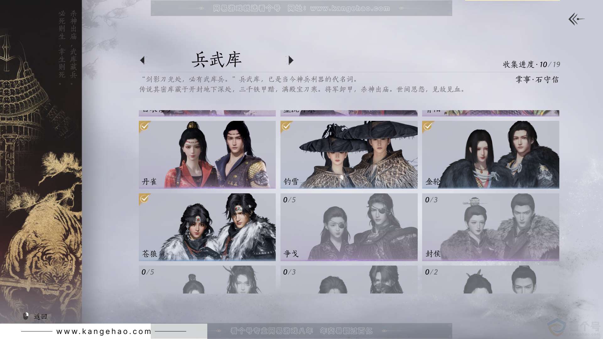YYS30845燕云十六声账号详情图9 YYS30845燕云十六声账号详情图9